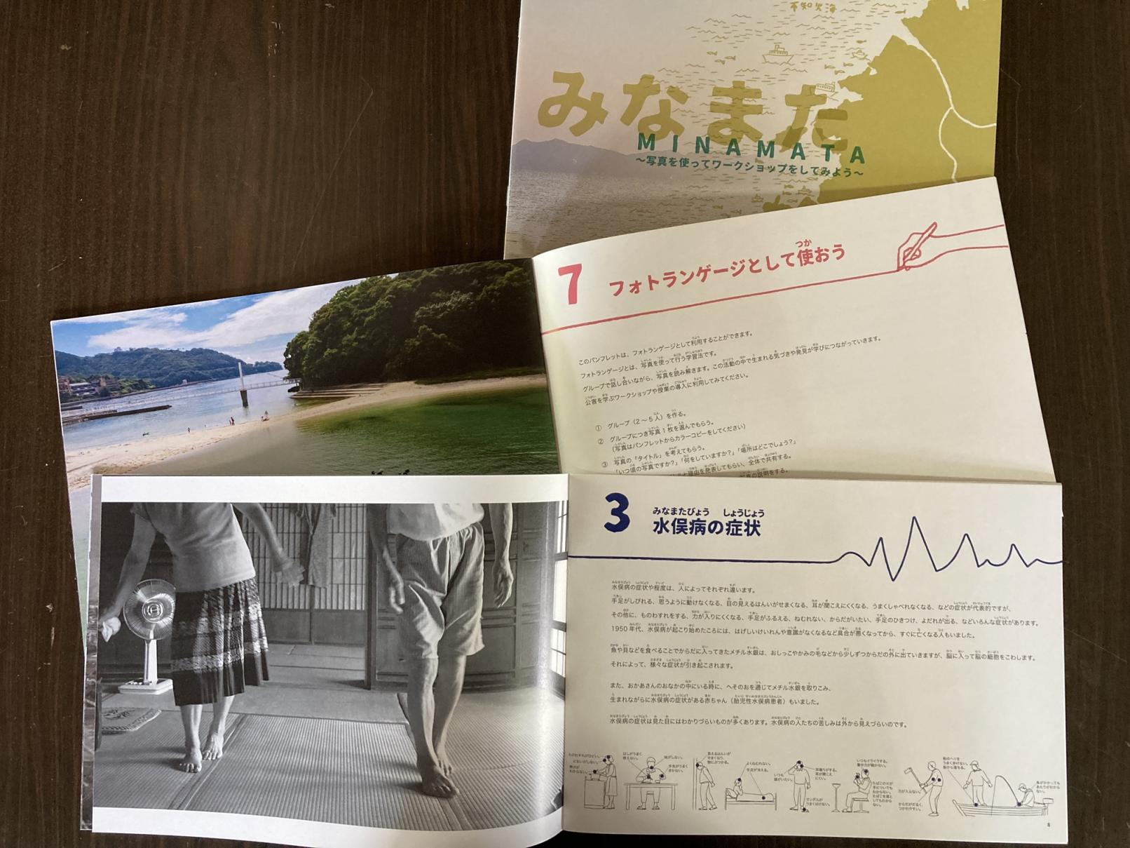 写真ワークショッフ